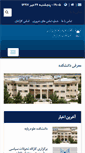 Mobile Screenshot of olompayeh.iausr.ac.ir