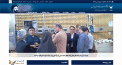 Desktop Screenshot of iausr.ac.ir